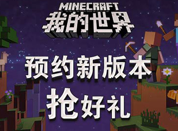 ԤԼ�ҵ������°汾Ӯ���� MC���±���49��