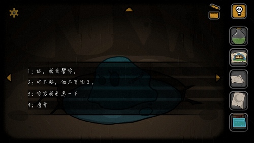 失落园2黑暗恐怖第三关