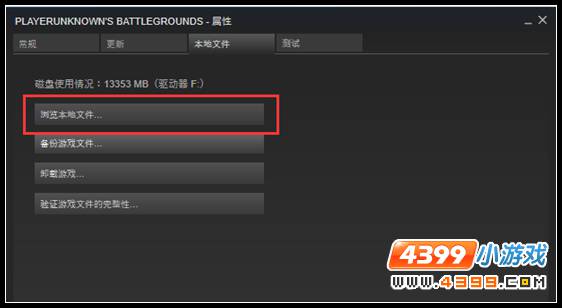 绝地求生语音问题解决方法 听不到队友声音解决方法
