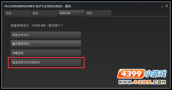 绝地求生语音问题解决方法 听不到队友声音解决方法