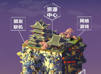 �й������ο���������Ϸ MC���±���54��