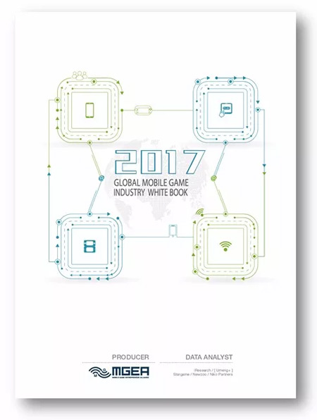 《2017全球移动游戏产业白皮书》英文电子版正式发布