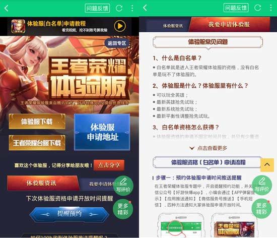 好游快爆