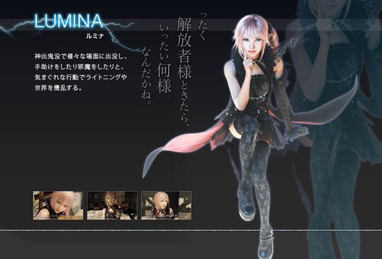 《最终幻想》之露米娜
