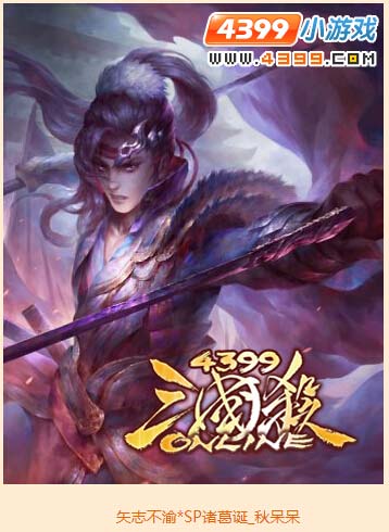 4399三国杀4月新品皮肤一览: 传说皮肤 夏花绚烂*夏侯氏 活动价600