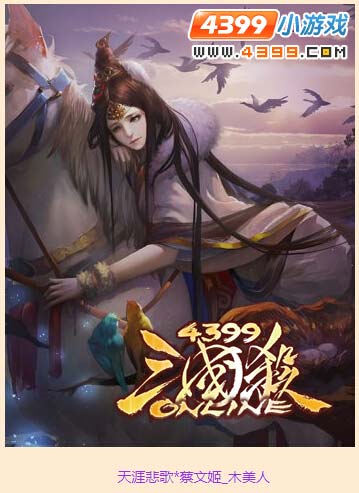 三国杀4月第一期新品皮肤一览