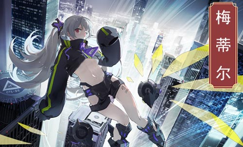 300大作战新圣器共鸣:觉醒即将登场 英雄梅蒂尔来袭,求宇都宫紫苑种子