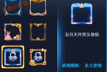 王者荣耀动态头像框正式开放领取 实战三场即可免费获得,宇都宫紫苑