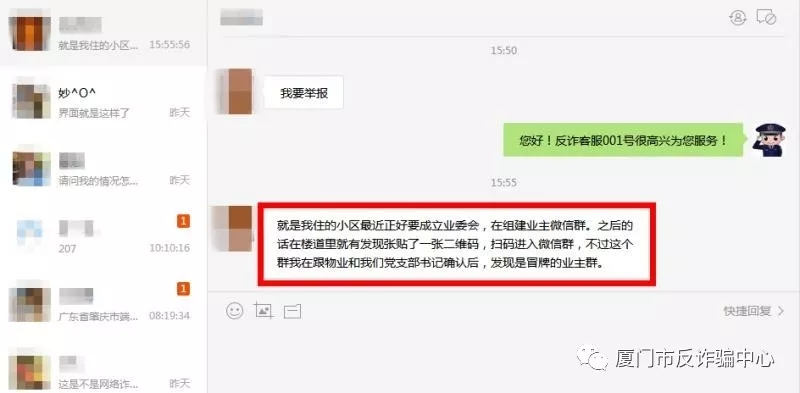 有的人只是扫了一个二维码……