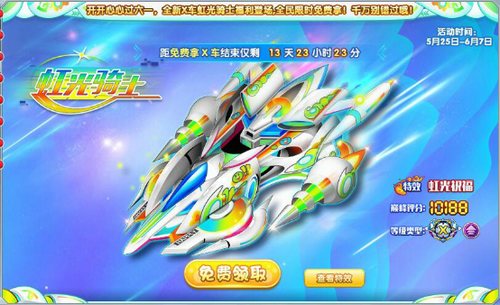 怎么给人送彩虹币 3115292T413.jpg