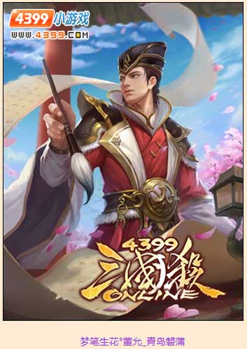 三国杀新品皮肤 花好月圆*马云騄上架