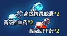 赛尔号（经典回归）