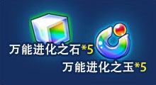 赛尔号（经典回归）