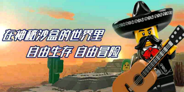 腾讯与乐高擦出的火花会有多精彩,9月19日你就明白