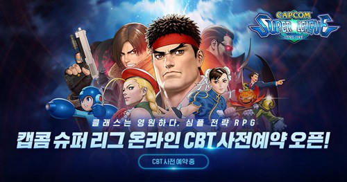 Capcom超级联盟 Online