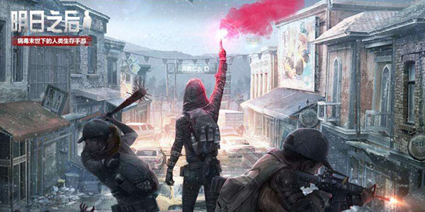 终于等到你!《明日之后》公测正式定档11月6日!
