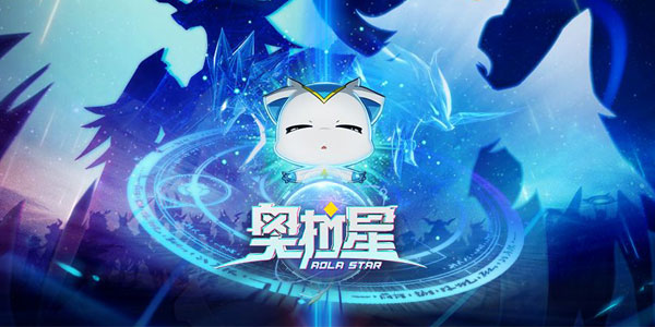 时光未老 我们不散 愿你再次归来时,仍是我们熟悉的《奥拉星》