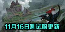 全球火力11月16日测试服更新 新增更多宠物玩法