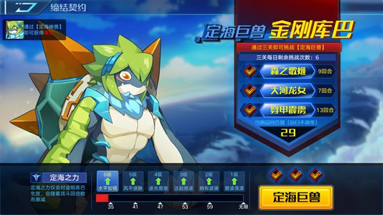 奥拉星手游金刚库巴怎么得