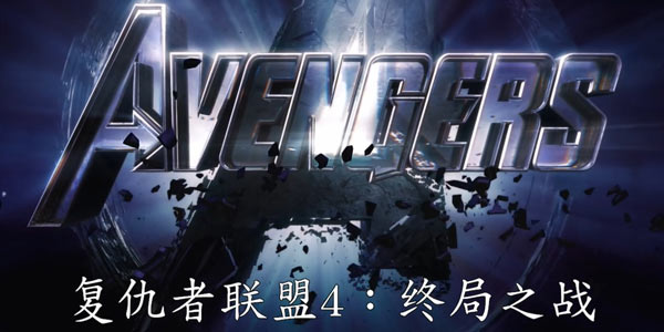 《复仇者联盟4》预告首曝!钢铁侠虐心留言,鹰眼蚁人齐回归