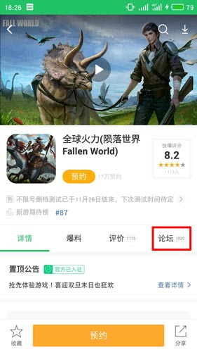 全球火力生存笔记一 抢先体验游戏末日也狂欢