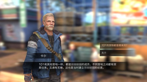 明日之后