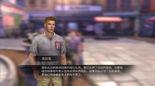 明日之后故事
