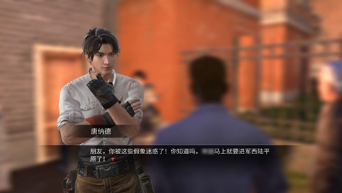 明日之后故事
