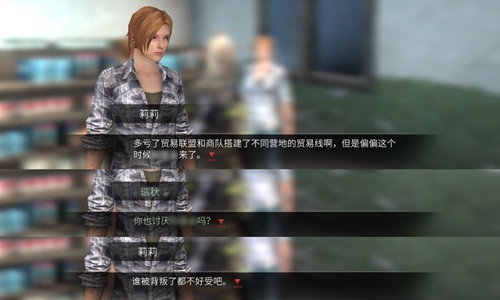 明日之后故事