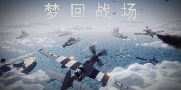 好玩到飞起的《梦回战场》服务器搞好了,还不回来玩玩!