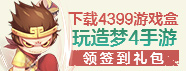 ������4399��Ϸ��������������4�ֻ���