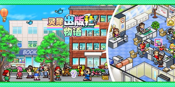 《灵犀出版社物语》:年少时的主编梦,此时此刻就让你实现