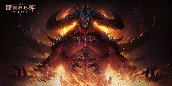 暗黑手游开发就绪!网易:只等暴雪决定发布日期