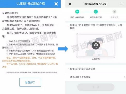 小朋友，想玩游戏吗？先让爸爸妈妈来“解锁”哦