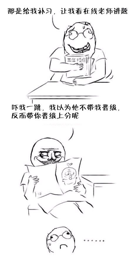 CF手游漫画