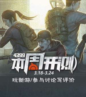 本周开测：代号Z 最终幻想:勇气启示录