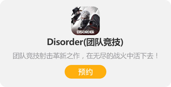 我无法很明确的告诉你们《Disorder》是一款什么类型的游戏