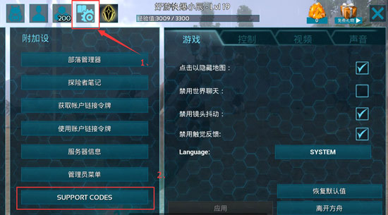 方舟生存进化推广码