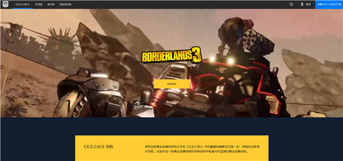 Epic商店向中国玩家开放！付款超方便，游戏超便宜！