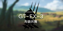 շGT-EX-3 GT-EX-3ݴ