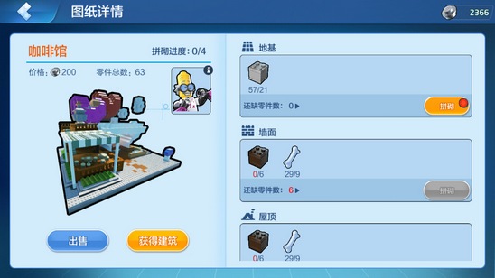 乐高无限咖啡馆怎么做