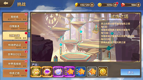 星之召唤士