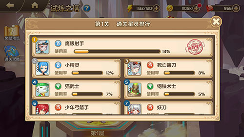 星之召唤士