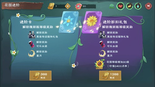 创造与魔法贝雅花园怎么玩