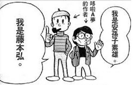 哆啦A夢50周年