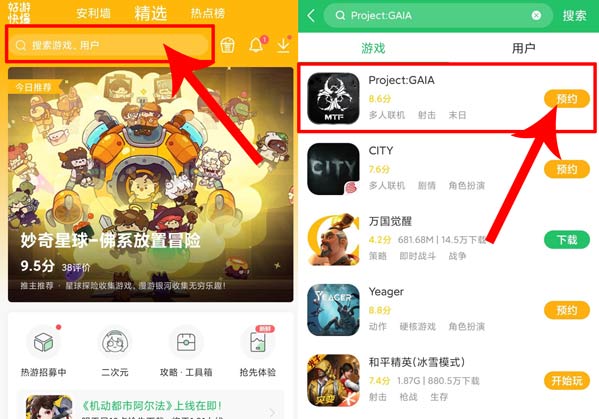 多人合作射击生存手游《Project:GAIA》开启资格招募 快来好游快爆预约吧！