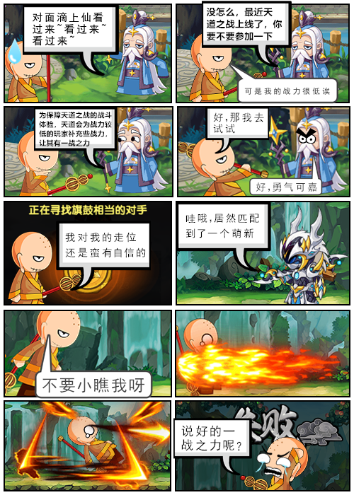 造梦无双漫画一只糖糖的脱非入欧日记03