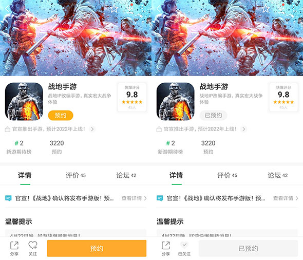 好游快爆預約游戲