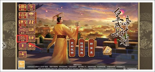 《皇帝成长计划2》每日签到领取4399游戏盒独家礼包