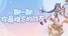 聊一聊,你最难忘的战友